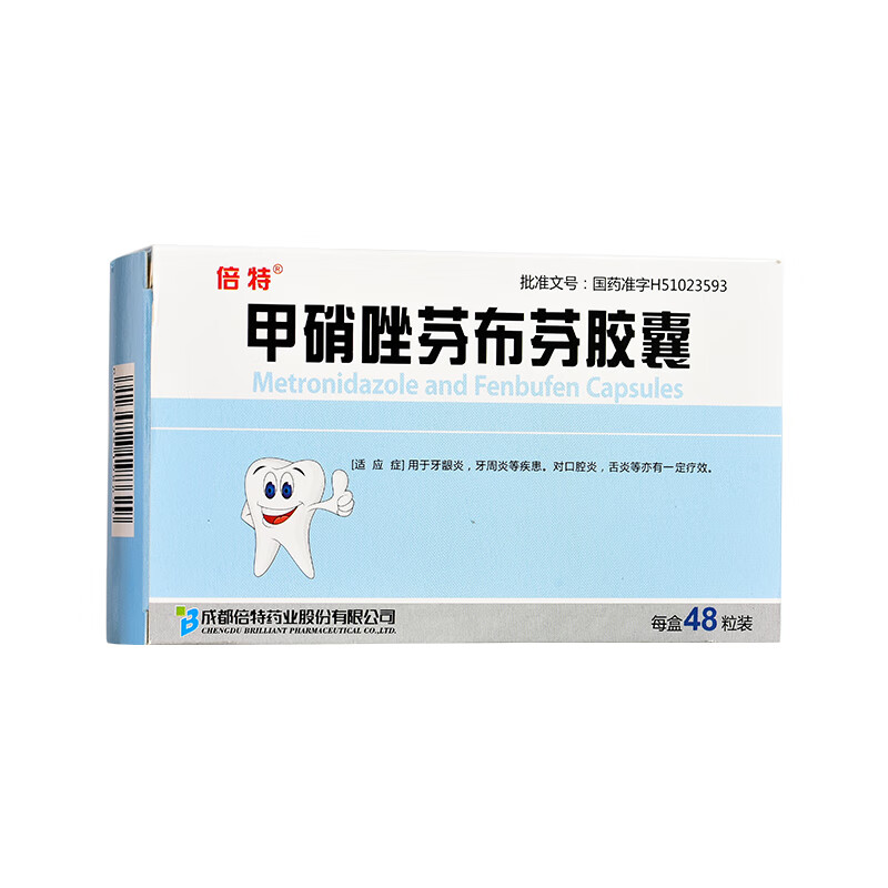 倍特 甲硝唑芬布芬胶囊 48粒 牙龈炎 牙周炎 舌炎 口腔炎 1盒【图片
