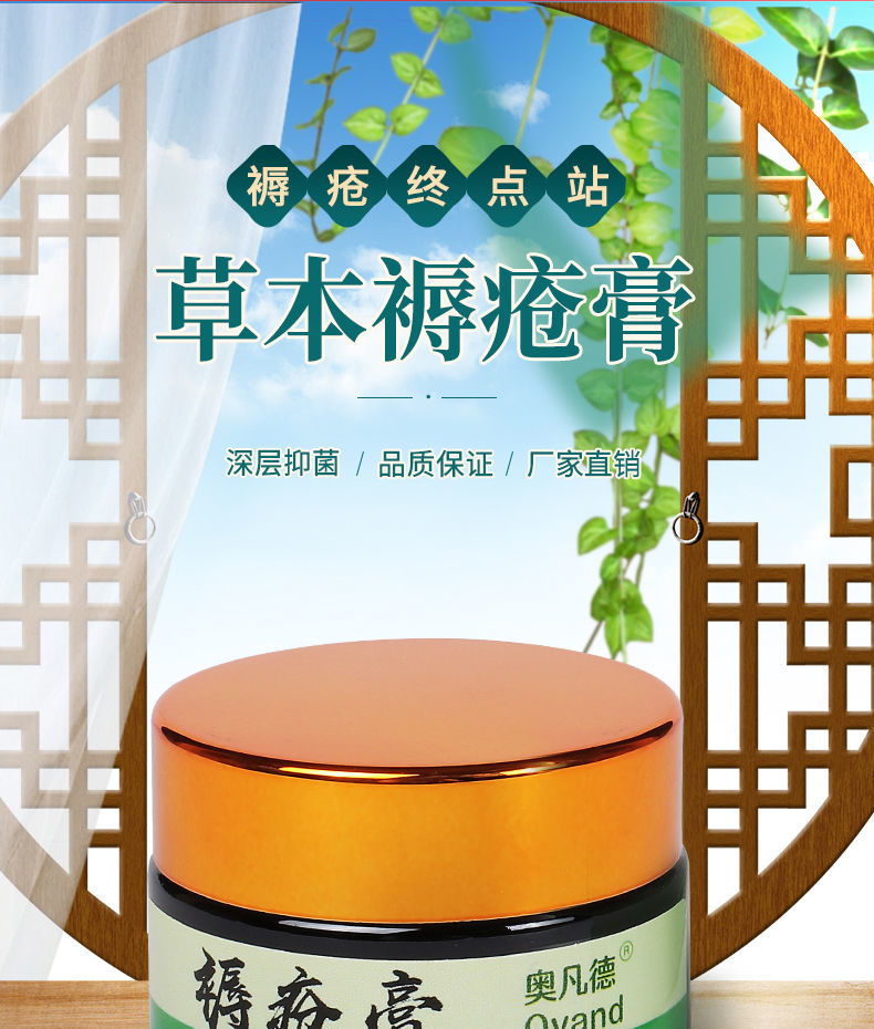 奥凡德褥疮膏生肌膏伤口愈合去腐臀部家用护理老人褥疮老烂腿 实惠一