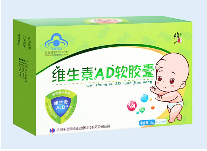 修正维生素ad软胶囊03g60粒盒3盒
