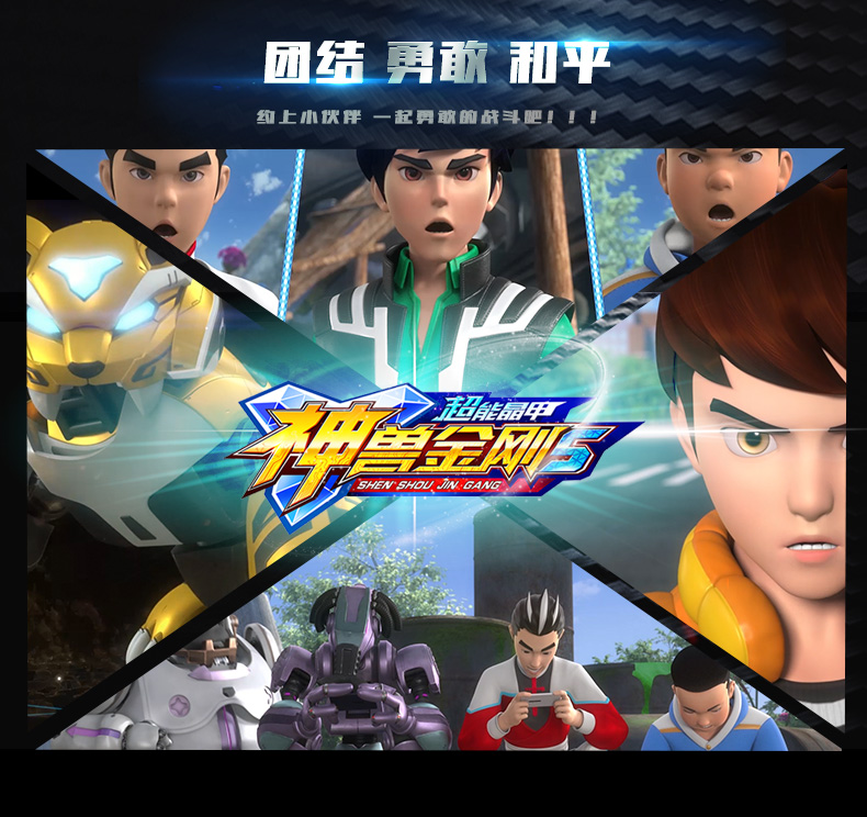 神兽金刚5战队变形机器人6合体人召唤儿童男孩玩具圣虎金刚12寸
