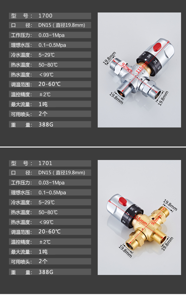 全銅恆溫閥太陽能混水閥明裝小廚寶電熱水器溫控閥龍頭管道閥恆溫閥