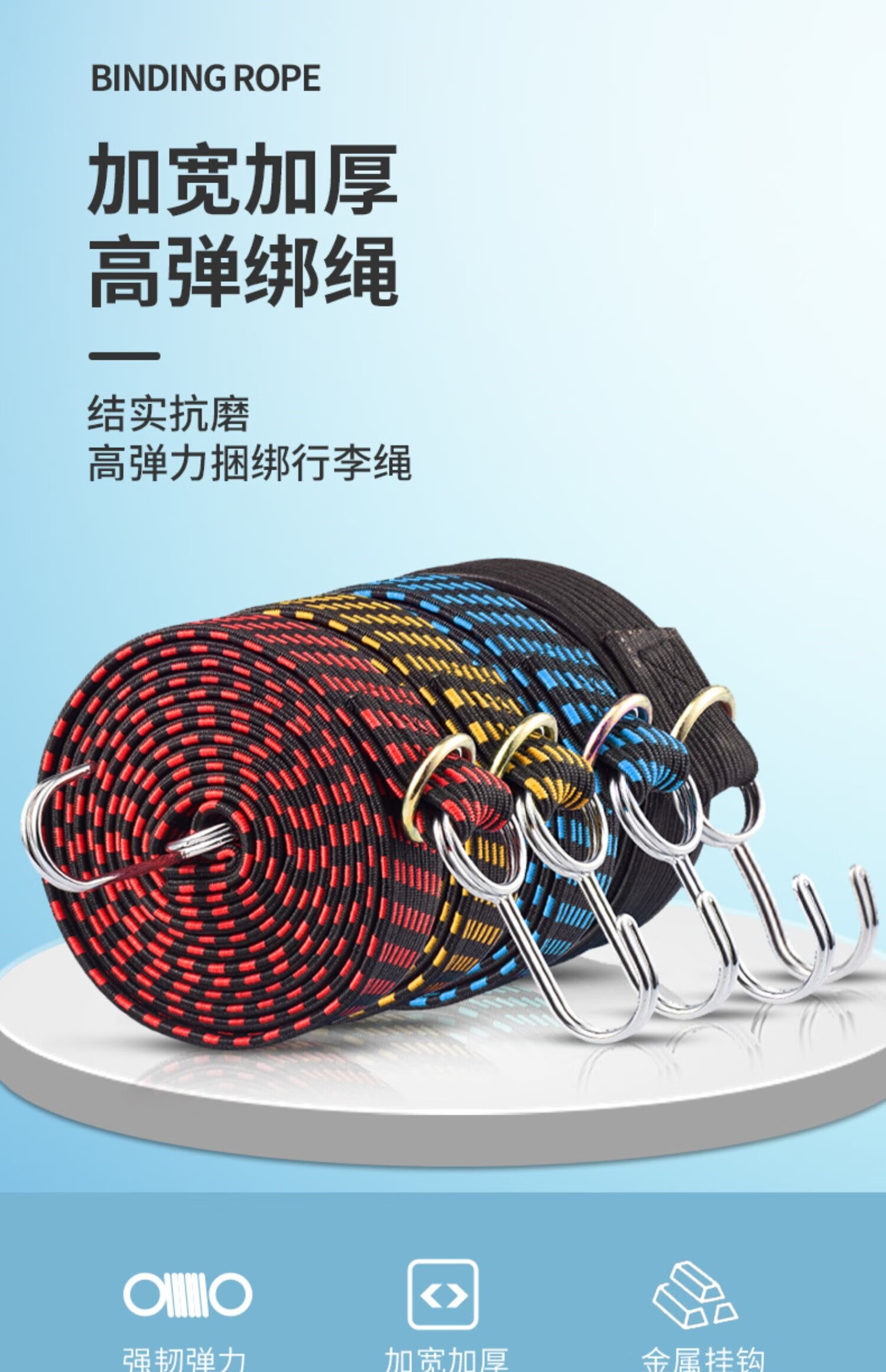 摩托车绑带 摩托车绑带电动车自行车牛筋捆绑带松紧弹力绳行李绑绳