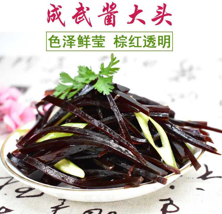 成武鑫宇酱大头 酱菜咸菜下饭菜荠菜疙瘩老虎菜260克