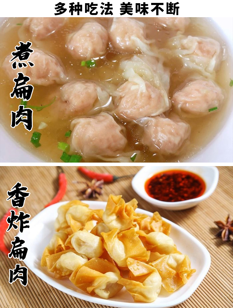 商用20斤沙县小吃扁肉馅云吞馄饨扁食陷成品混沌馅料福建特产30包30斤