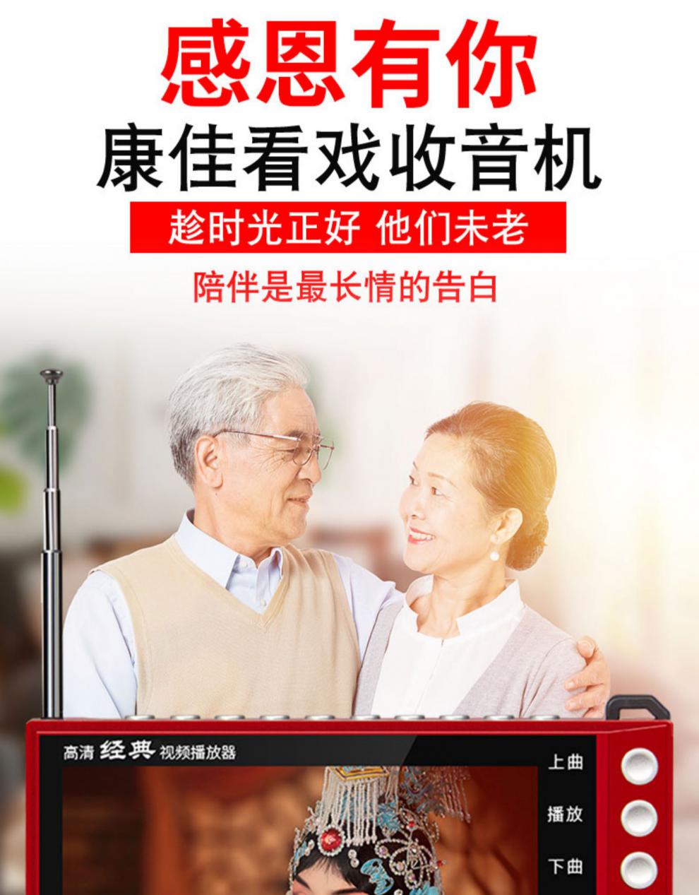 康佳老人收音机新款便携式老年唱戏机简单款可视随身听充电插卡高清
