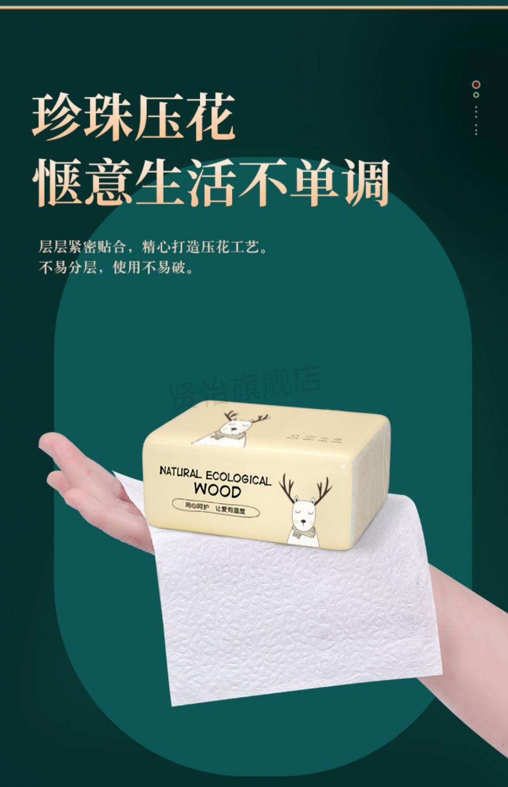 悦竹风语由鹿系列迷你款12包抽纸餐巾纸卫生纸纸抽厕纸纸巾【图片