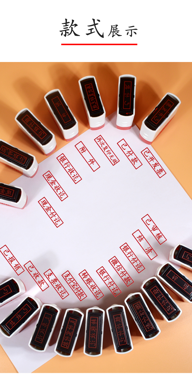 樱安娜 鸣尚 鹿光敏印章已付款章印章光敏手账财务银行现金付讫章收讫