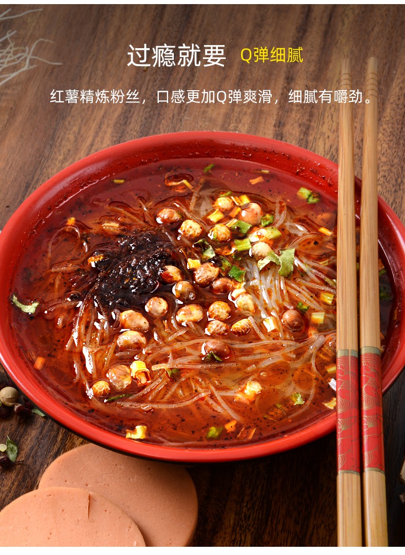 光友麻辣烫酸辣粉绵阳粉丝即泡即食红薯细粉丝 酸辣粉【麻辣烫味】20