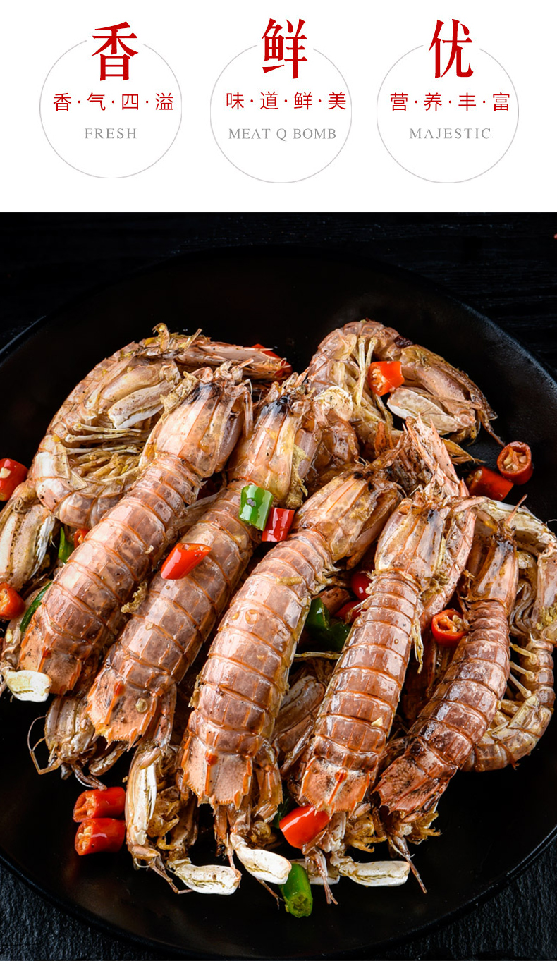 椒盐皮皮虾即食鲜活海鲜虾爬子熟食皮皮虾麻香辣网红小海鲜食品生鲜