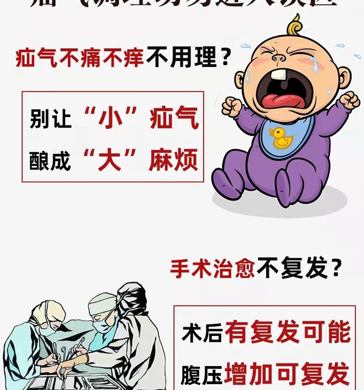 適用於疝氣肚臍貼兒童嬰兒腹股溝凸肚臍剋星男性中老年臍疝腹帶神器藥