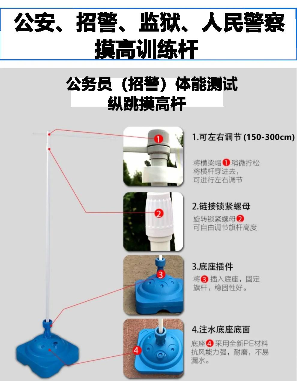 摸高测量杆纵跳摸高器材体能测试招警考试训练摸高杆体能1套摸高杆3米