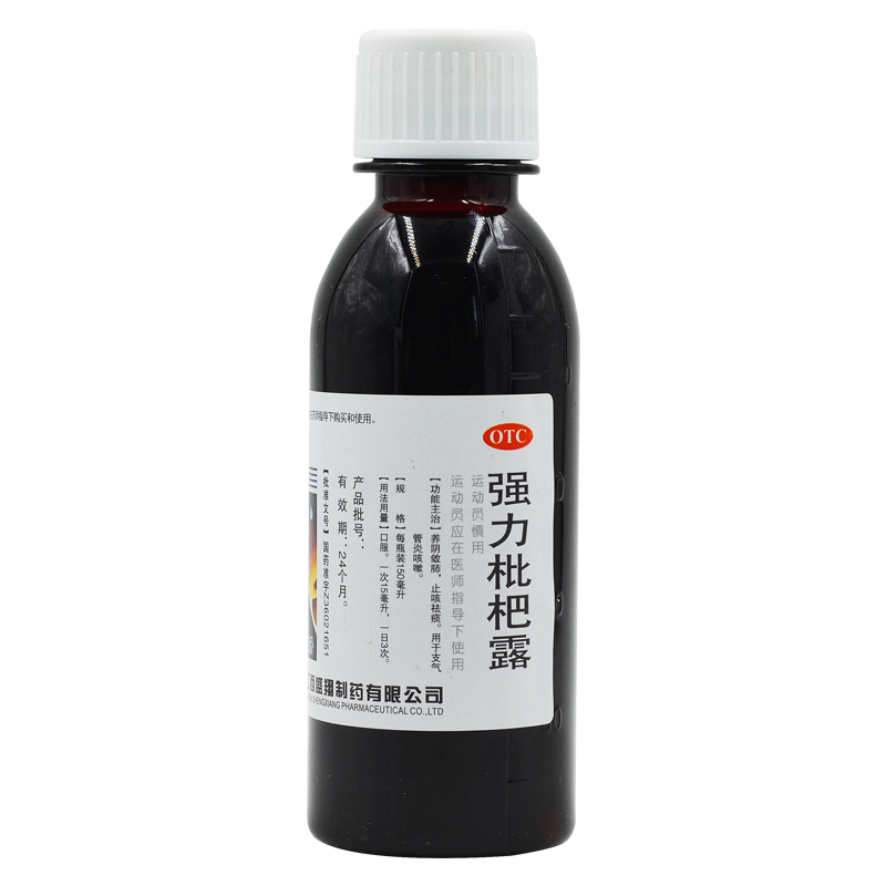 横峰 强力枇杷露150ml止咳祛痰支气管炎咳嗽平喘止咳水咳嗽 1盒