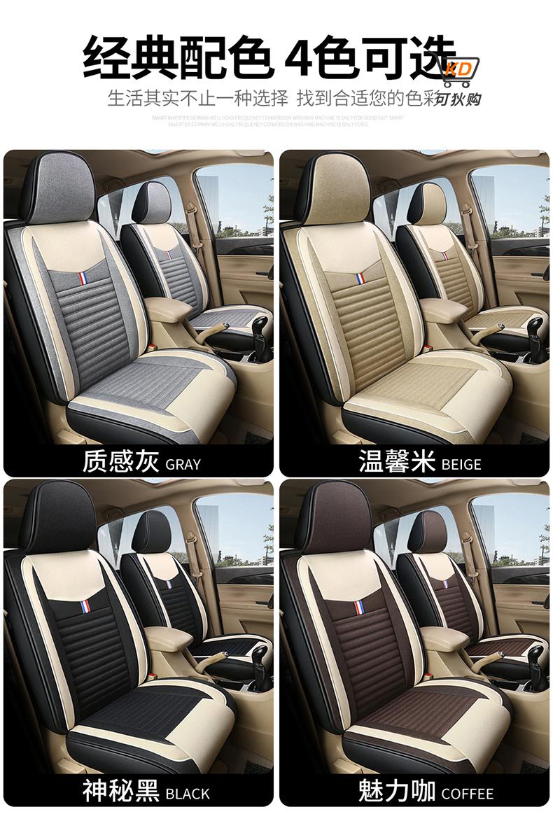 东风风光330s坐垫370580s560七座四季汽车座套亚麻全包围布艺jy七座