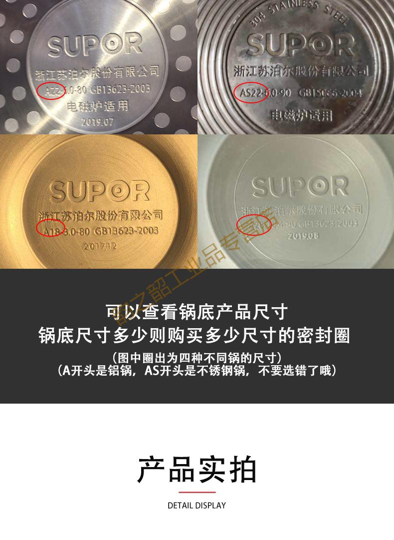 苏泊尔原装高压锅密封圈铝合金不锈钢压力锅硅胶圈垫圈皮圈配件苏泊尔