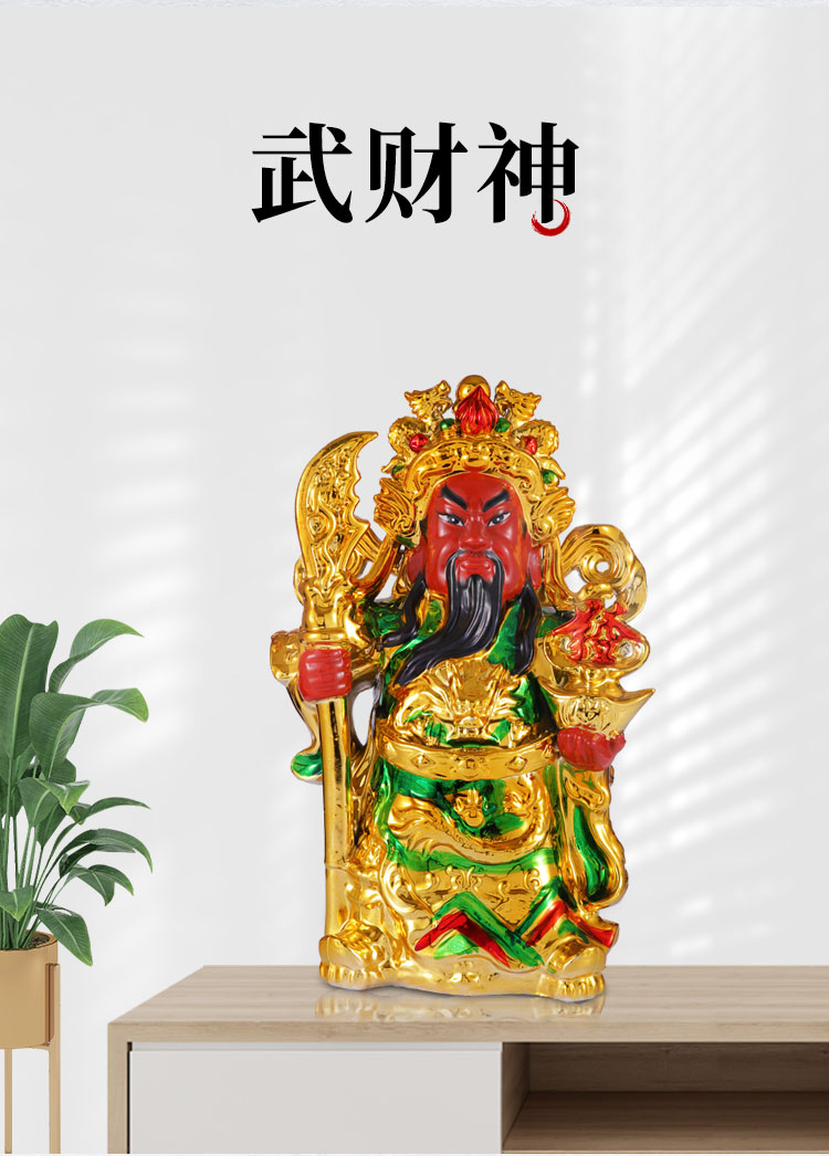 财神爷摆件家用财神客厅财神像文财神店铺开业办公室关公武财神 12寸