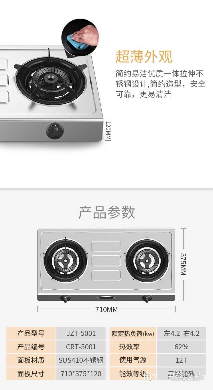 京选优品华润百尊燃气灶华润百尊燃气灶5001带熄火保天然气液化气双灶