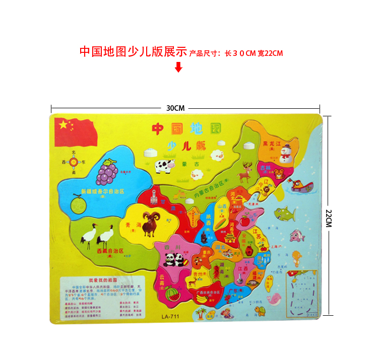 少儿地理拼图儿童中国地图挂图小学生版拼图初中生少儿版地图地理认知