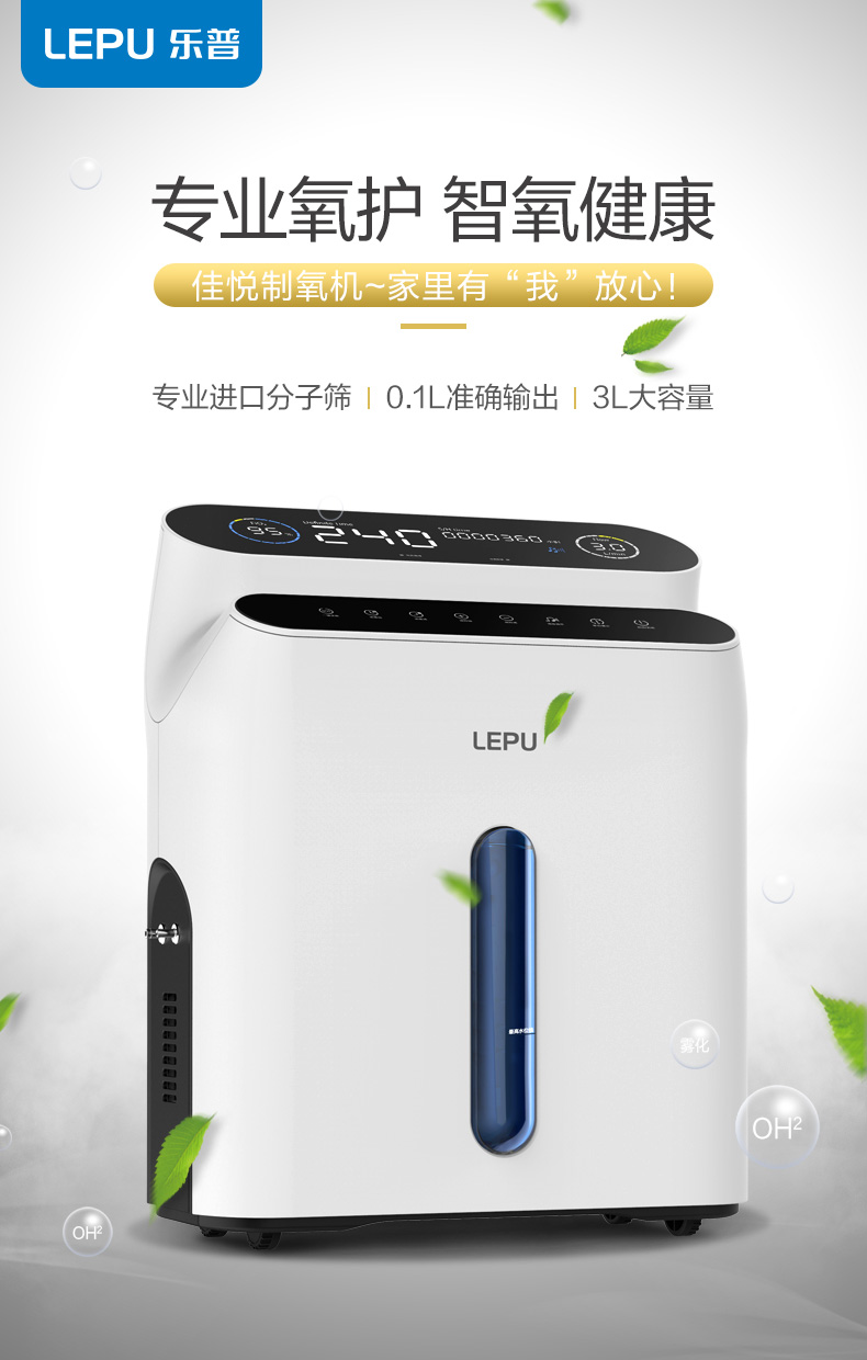 制氧机智能带雾化家用便携氧气机老人孕妇吸氧sr 【分子筛 智能报警】