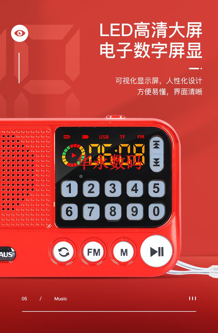 金正豫剧收音机老人口袋式多用便携音箱小型迷你充电插卡听戏曲机盏炯