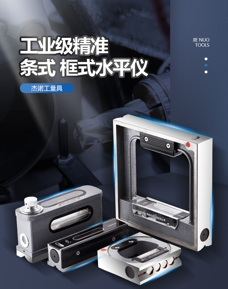 框式水平仪高精度山光机床工业级水平尺条式框式磁力光学高精度机械