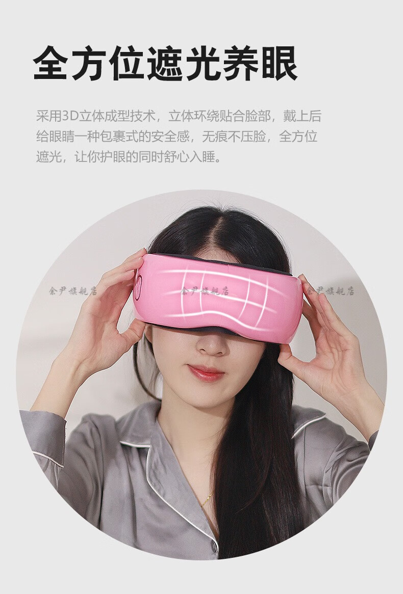 眼动仪 智能多频震动眼部仪学生防热敷罩充电式 粉红色【图片 价格
