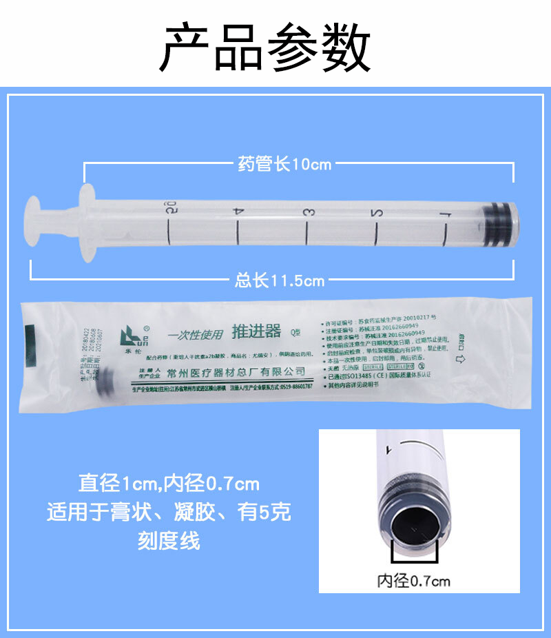 干扰素凝胶推进器姿势图片