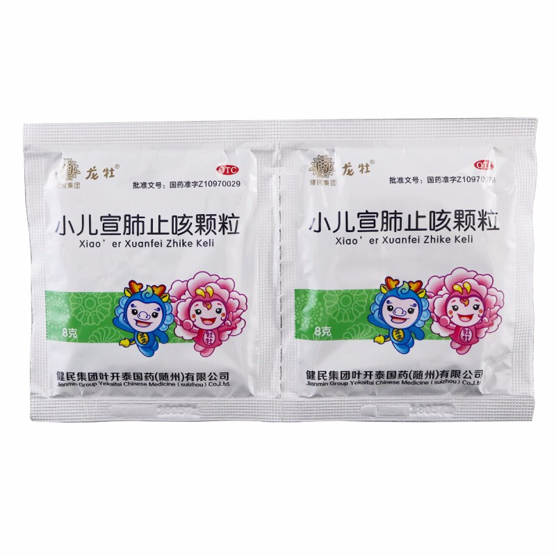 龙牡 小儿宣肺颗粒 8g*8袋 用于小儿外感咳嗽 痰热壅肺所致的咳嗽痰多