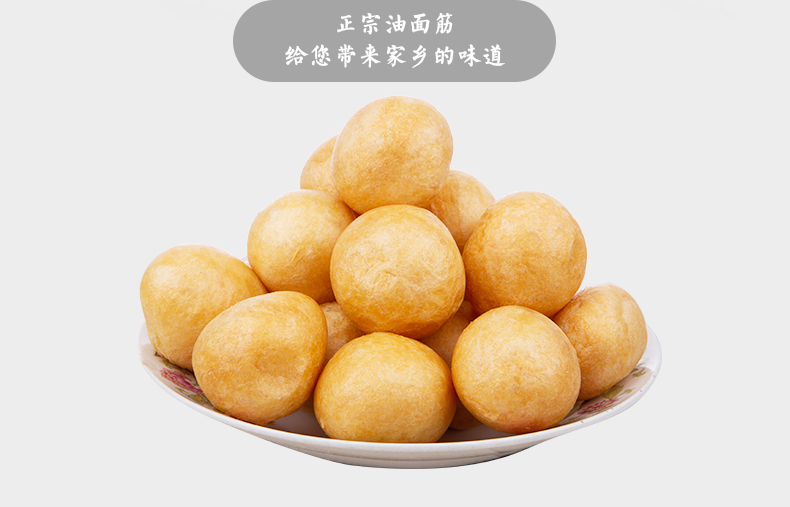 江苏特产 无锡清水素 油面筋 面筋泡 可塞肉 火锅 麻辣烫 1斤嫣茶记