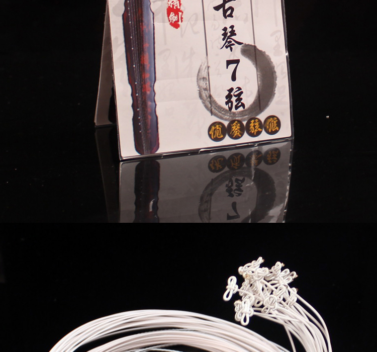 古琴弦钢丝尼龙古琴琴弦打好蝇头17弦演奏型钢丝线太古麒麟琴弦单根5