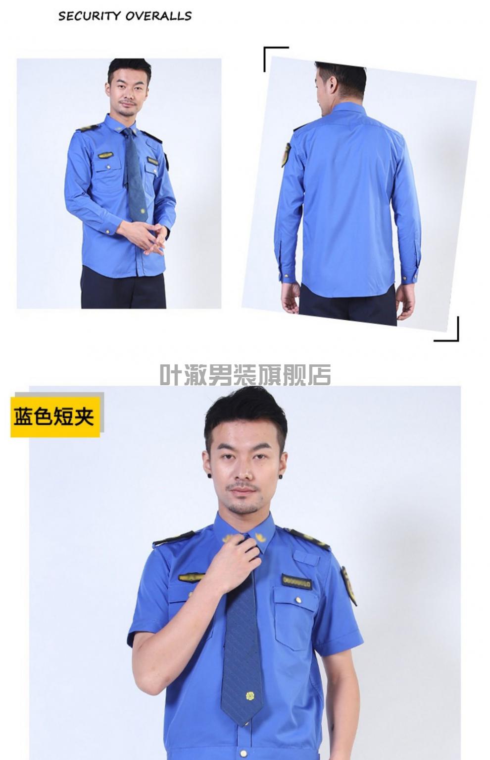 城市综合管理执法制服夏季套装新城市保安工作服衬衣物业管理春夏季