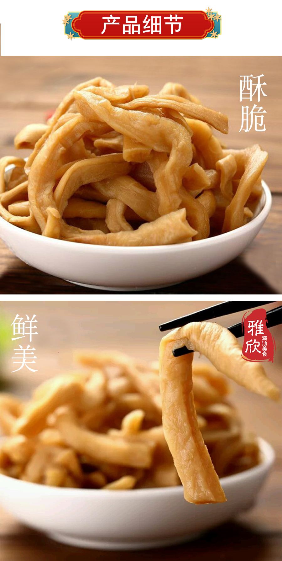 广东潮汕特产萝卜干新鲜脆菜脯条口农家腌制胜萧山25斤份