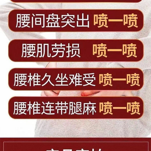 祖医堂腰椎冷敷凝胶贴腰椎疼痛腰李时珍腰椎喷祖医堂腰椎冷敷凝胶两盒