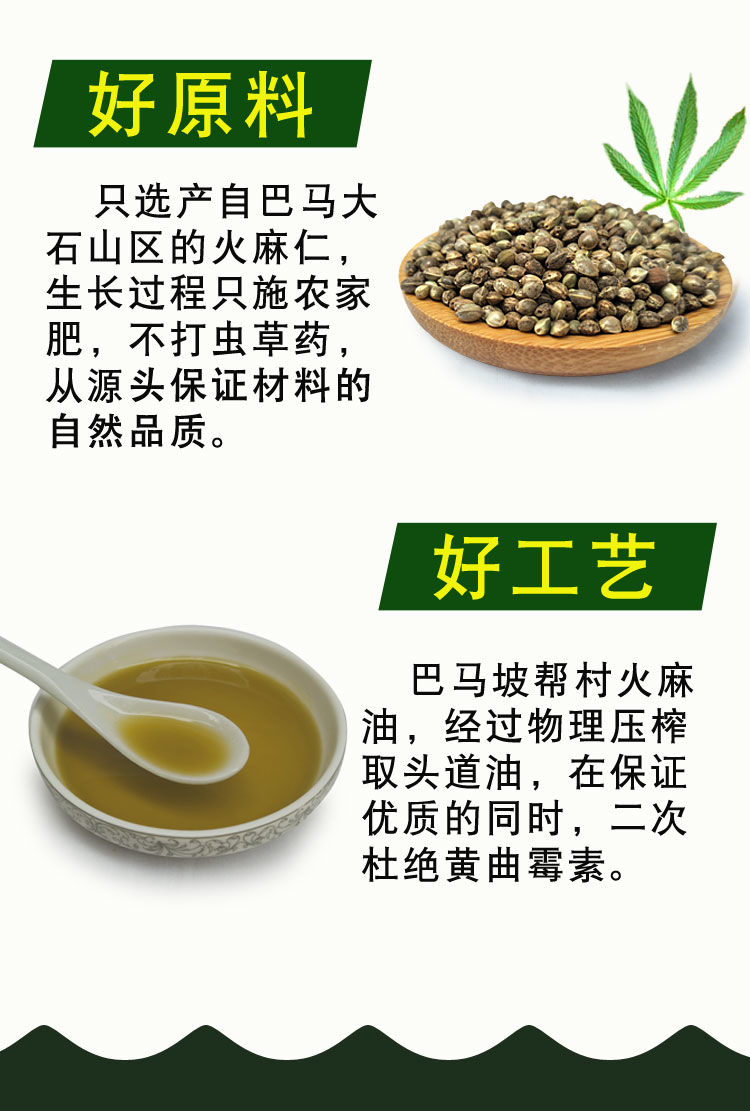 广西巴马正宗初榨火麻油小瓶火麻子麻仁油食用