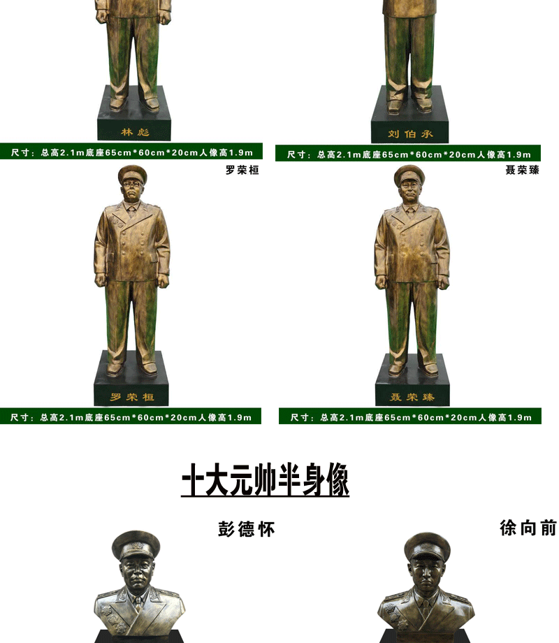 【轻奢高端】十大英模塑像玻璃钢仿铜半身像摆件开国元帅将军雕塑军区