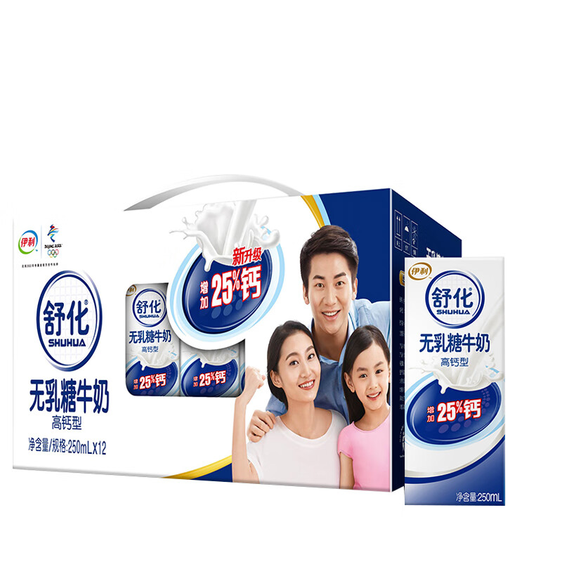 Yili Shuhua milk lactose-free milk high calcium type 250ml*12