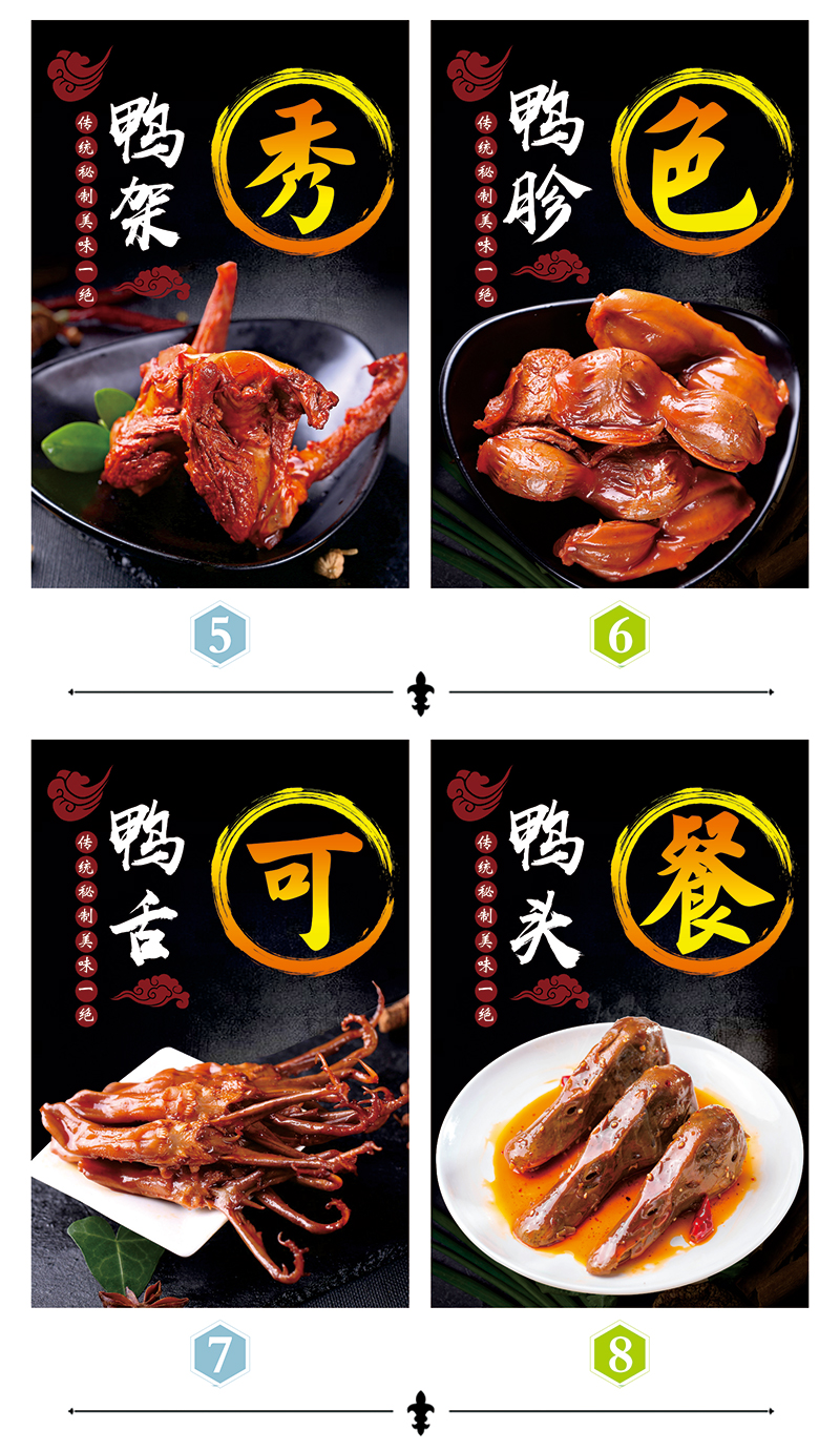 卤味凉菜广告背景墙海报卤肉店熟食店烧腊现捞鸭脖装饰贴画贴纸 新款