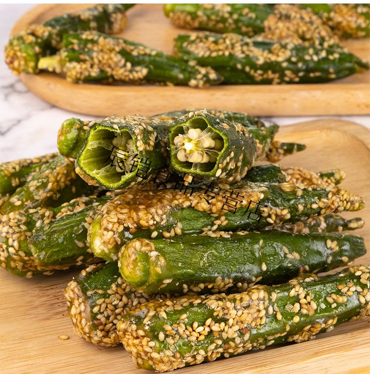 冻干拔丝秋葵脆糖煎芝麻即食蔬菜干果蔬干袋装儿童孕妇休闲小零食拔丝