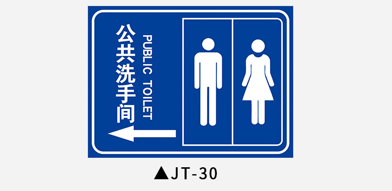 公共衛生間標識牌殘疾人洗手間廁所由此進標誌溫馨提示標示牌xbb238右