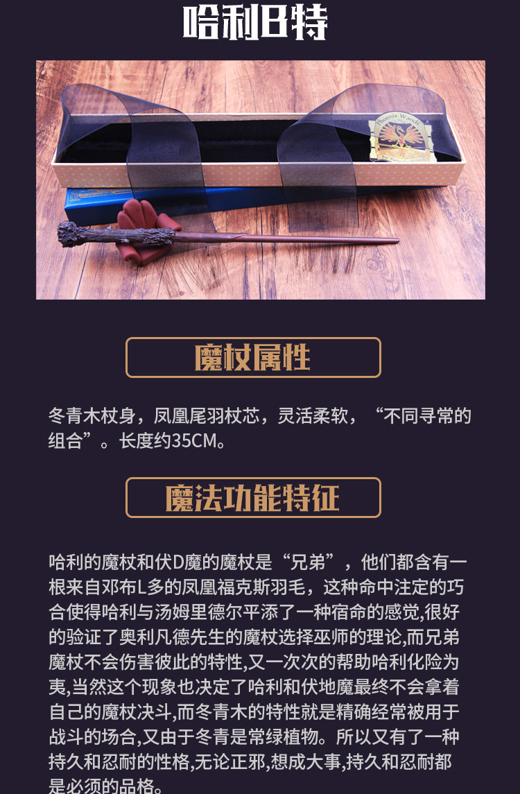 魔杖发光可施咒环球影城互动周边赫敏老魔法棒杖礼物给小孩生日礼物的
