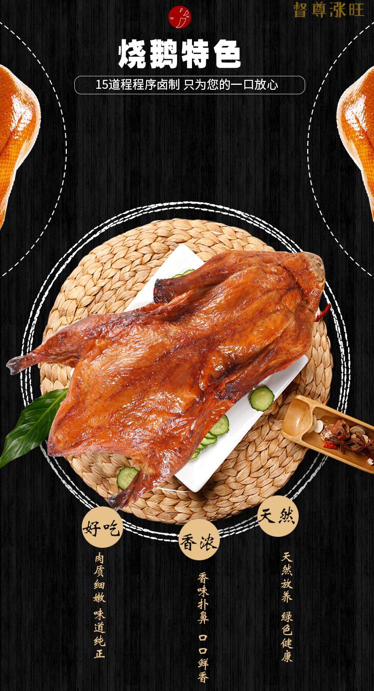 烤鹅 烧鹅整只港式广式广州特产正宗深井烧鹅脆皮烤鹅肉阳江鹅3斤