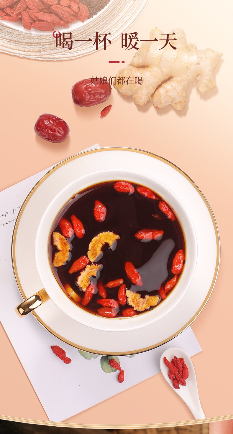 福东海人参红糖姜茶块红糖大姨妈宫寒小袋装枸杞姜枣红枣84克