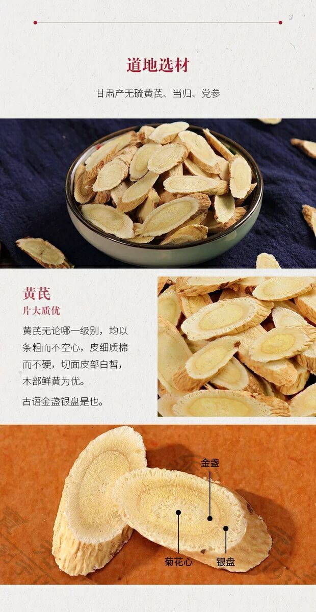 【官方旗舰】黄芪当归党参枸杞红枣温补気血养生茶煲汤材料炖汤泡茶煮