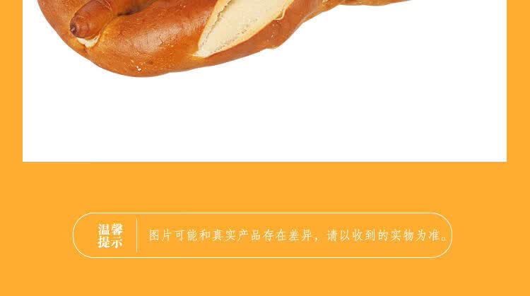 德国碱水面包山姆会员超市碱水面包6个德式大纽结d卡健身早餐点心预售