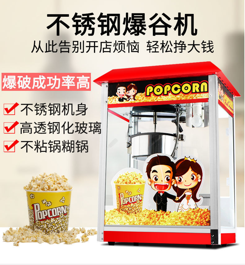 平顶爆米花机器 球形原料 46安士杯 配【图片 价格 品牌 报价】