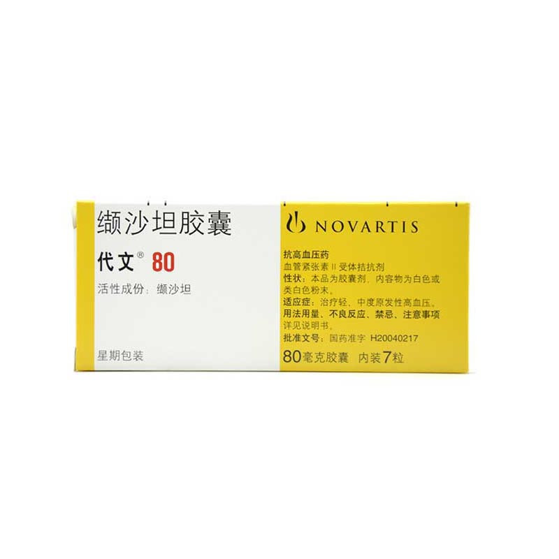 代文缬沙坦胶囊80mg7粒盒10盒