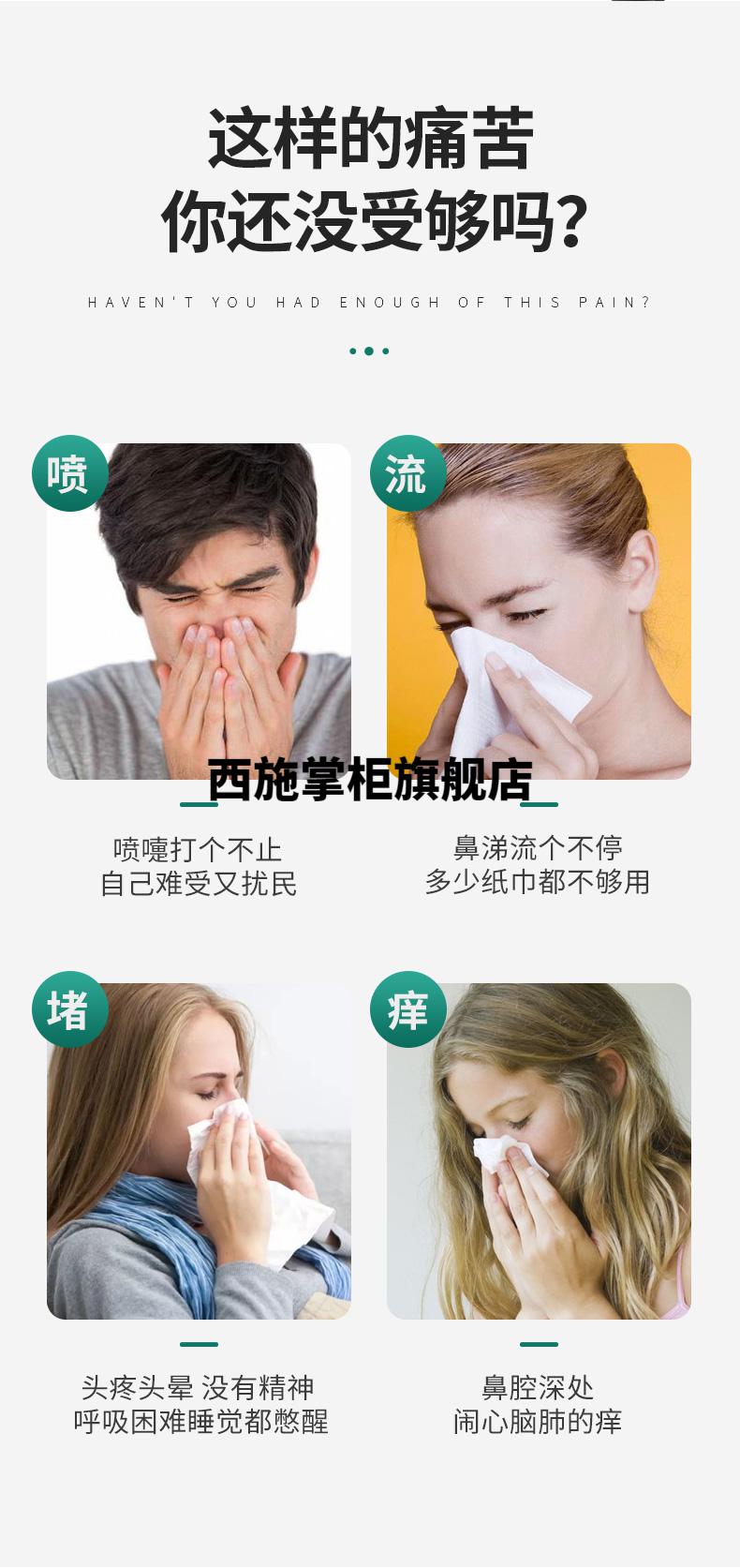 妙舒堂鼻康冷敷凝胶喷剂冷敷凝胶组合装一盒装40ml