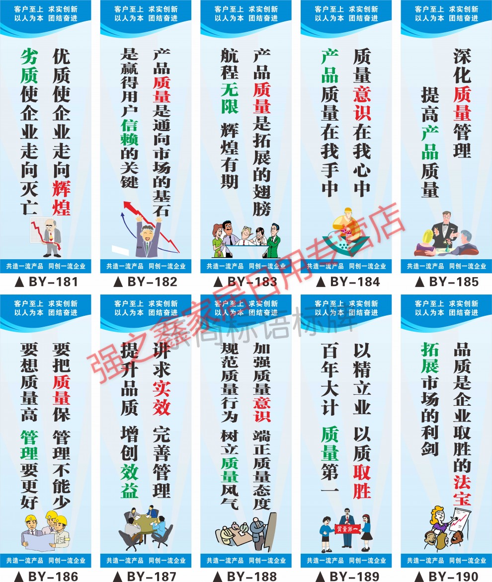 安全生产车间标语企业质量品质管理标识警示标牌工厂车间标语墙贴一套