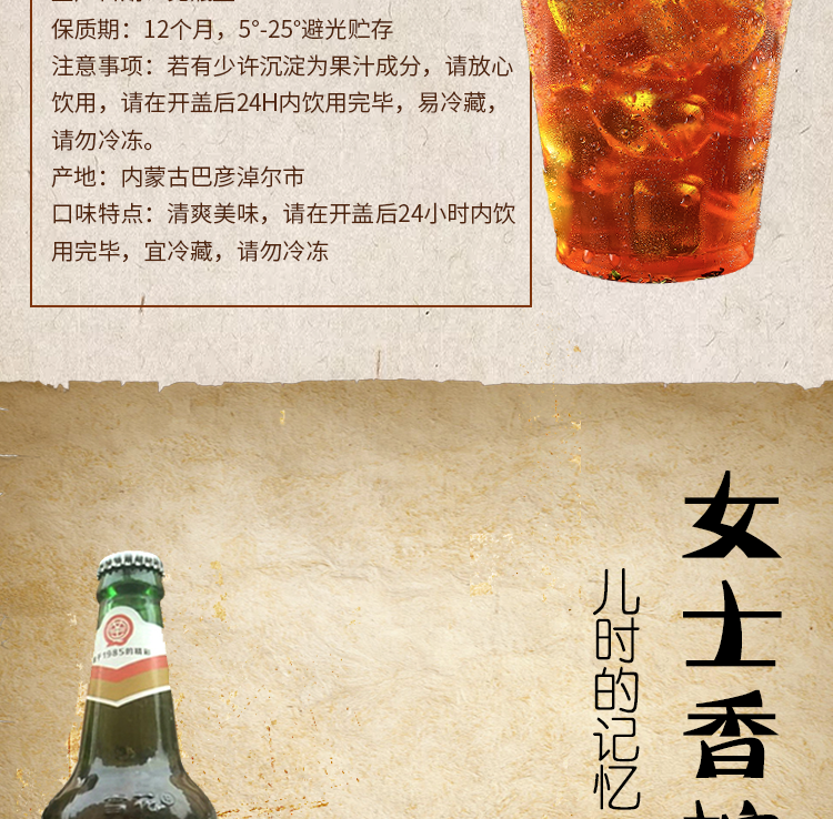 香槟酒老式女士嘉宾80后怀旧老汽水青岛小时候饮料小香槟经典童年嘉宾