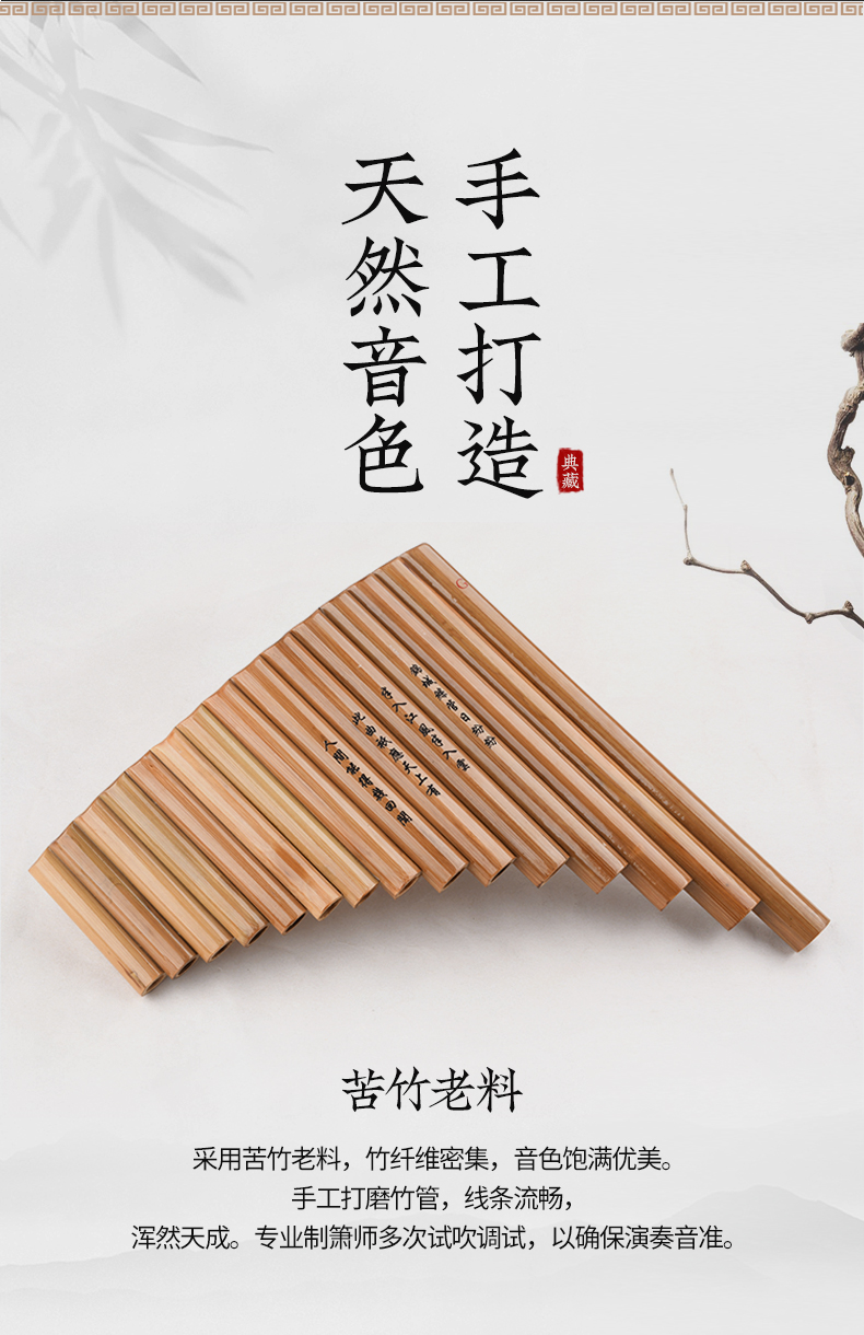 排箫乐器初学22管c调演奏儿童学生15管零基础入门g苦竹萧定制款15管