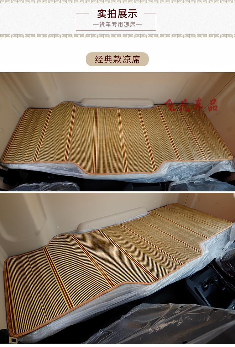 适用于重汽豪沃tx卧铺凉席工程车330336440t5g藤席豪瀚n5gn7g专用竹席